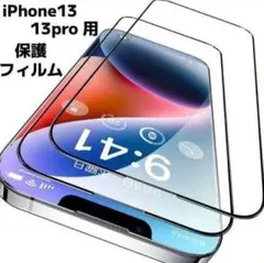 CASEKOO iPhone 13／13Pro iPhone ガラスフィルム