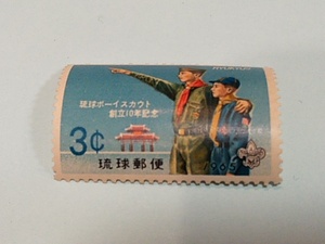 琉球切手―133　琉球ボーイスカウト創立10年記念　ボーイスカウトと記章に守礼門