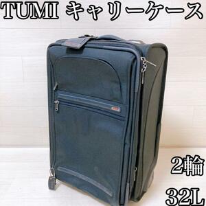 TUMI トゥミ キャリーケース ２輪　鍵付き　機内持込可能