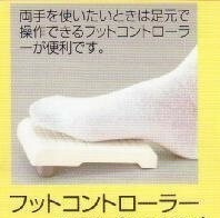 ジャノメミシン　（JANOME）　電子ミシン用　フットコントローラー