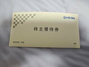 平和 ／ HEIWA ／ PGM 株主優待券 8枚セット 有効期限：2024年12月31日