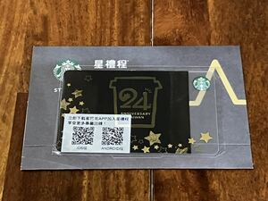 スターバックスカード スタバカード 台湾限定 24周年記念カード 2022年
