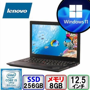 Lenovo ThinkPad X280 20KES0PC00 Core i5 8GB メモリ 256GB SSD Windows11 Pro Office搭載 中古 ノートパソコン Bランク B2207N156