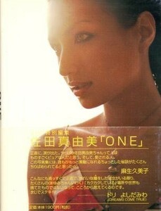 佐田真由美写真集「ONE」