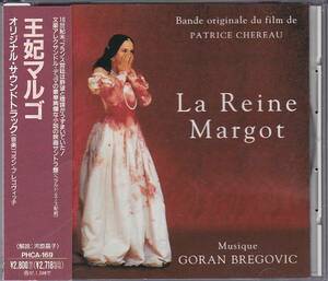 ★CD 王妃マルゴ La Reine Margot オリジナルサウンドトラック.サントラ.OST *ゴラン・ブレゴヴィッチ(Goran Bregovic)