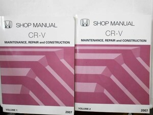 HONDA CR-V SHOP MANUAL　Vol.1-2 英語版 + 追補版16冊セット