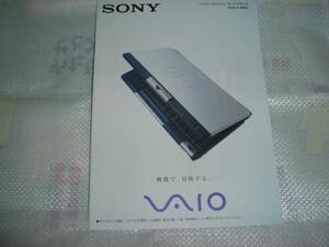 即決！2002年4月　ＳＯＮＹ　バイオＣ１のカタログ