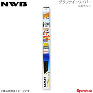 NWB/日本ワイパーブレード グラファイトワイパー 運転席+助手席+リア セット セフィーロ 1994.8～1996.12 G55+G53+G43