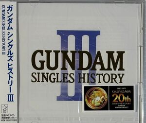 ☆ 未開封 ガンダム シングルズ ヒストリー Ⅲ CD 機動戦士ガンダム シリーズ GUNDAM SINGLES HISTORY-3
