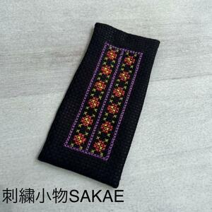 ハンドメイド手縫い刺繍小花柄ポーチ　眼鏡ケース　ペンケース 692