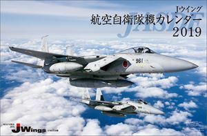  ◇◇2019年【壁掛けカレンダー】自衛隊（J-Wings ）CL-406　/新品/