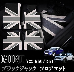 BMW MINI ミニ ミニクーパー R60 R61 室内 フロアマット カーペット ジュータン ブラックジャック 右ハンドル ナイロン製 １台分