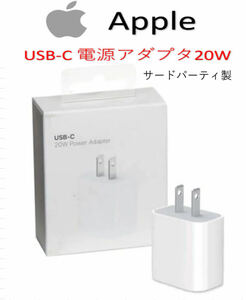 送料無料/Apple 充電器 USB-C電源アダプタ 20W USB Power Adapter iPhone iPad iPod MHJ83LL/A アップル新品 未開封
