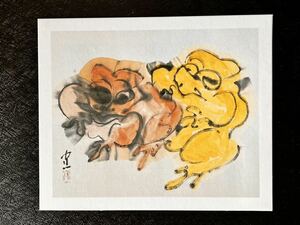 【額装用】熊谷守一の複製画（印刷）≪二匹蝦蟇≫