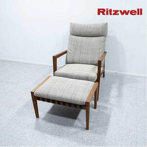 【展示品】Ritzwell リッツウェル BLAVA ブラヴァ ハイバック ラウンジ チェア オットマン アトリエ D.Q. 定価39万