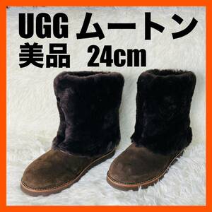 【美品】 ugg australia ムートン ブーツ maylin メイリン　アグ