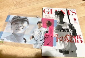 ★即決★送料111円~★未使用クリアファイル付き（坂本勇人）★　月刊ジャイアンツ 2017年 09月号