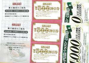 ラウンドワン　株主優待券　3000円分