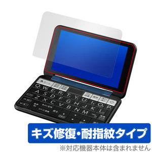 シャープ 電子辞書 Brain PW-S3 保護 フィルム OverLay Magic ブレーン 電子辞書用保護フィルム 液晶保護 傷修復 耐指紋 指紋防止