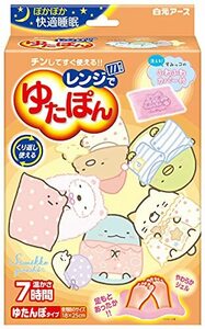 レンジでゆたぽん すみっコぐらしカバー付