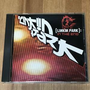 Linkin Park(リンキン・パーク) - In The End[日本企画版] (中古CD)