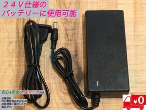 匿名 送料無料●新品● 電動キックボード　電動自転車用充電器 24V仕様●モペット キックボード