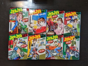 ☆コミック　ジャジャ１～２４巻