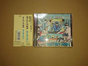 CD SUPER BELL”Z / MOTOR MAN スーパーベルズ モーターマン