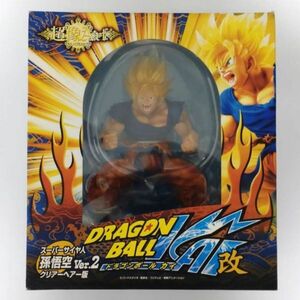 同梱OK ⑲ 超像Artコレクション ドラゴンボール改 スーパーサイヤ人 孫悟空 Ver.2 クリアーヘアー版 未開封 DB-CC-B-4580122818081