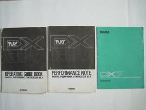 凄いおまけ付 YAMAHA　DX7 取扱説明書 3冊セット