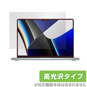 MacBook Pro 14インチ (2023/2021) 保護 フィルム OverLay Brilliant マックブック プロ 14 液晶保護 指紋がつきにくい 指紋防止 高光沢