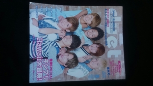 duet 2015年8月号 ジャニーズWEST Kis-My-Ft2 King Prince NEWS　Hey!Say!JUMP　Sexy Zone KAT-TUN　Snow Man SixTONES 亀梨和也　平野紫耀