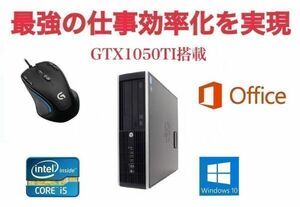【サポート付き】【GTX1050TI搭載】HP Pro6300 Windows10 メモリー:8GB 新品SSD:960GB+HDD:1TB & ゲーミングマウスロジクール G300s セット