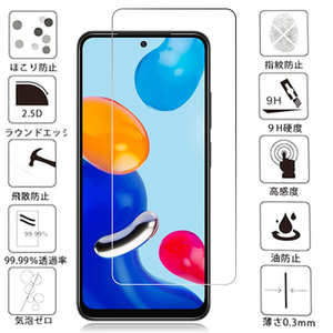 2枚入り Xiaomi Redmi Note 11 ガラス フィルム Redmi Note 11S シャオミ レッド ミー 液晶 保護 画面 スクリーン カバー シール シート 9H