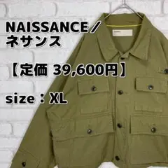 【定価 39,600円】NAISSANCE／ネサンス ミリタリー ジャケット