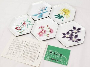 七宝　小皿　5枚セット　花模様　花柄　六角形　飾り皿　工芸品　生活雑貨　EE-9