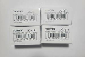 TOMIX JC7211 名鉄用 TNカプラー 電連付き密着自動連結器　4個セット　　③