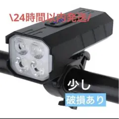 自転車ライト【5200mAh】防水 LEDライト　1800ルーメン　ハイビーム