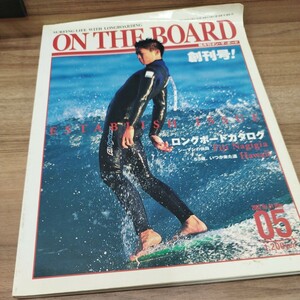 ON THE BOARD 05　創刊号　平成14年発行