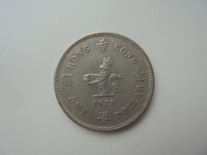 【外国銭】香港 1ドル 壹圓 白銅貨 1978年 中国銭 古銭 硬貨 コイン ①