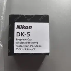 Nikon アイピースキャップ DK-5