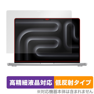 MacBook Pro 14インチ M3 (2023) 保護 フィルム OverLay Plus Lite for マックブックプロ 高精細液晶対応 アンチグレア 反射防止 非光沢