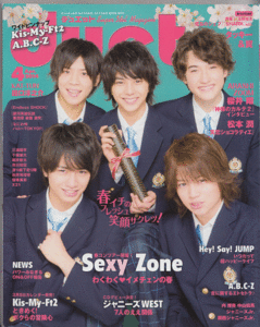 duet 2014年4月号 Sexy Zone/Kis-My-Ft2/A.B.C-Z/ジャニーズWEST/Hey!Say!JUMP/櫻井翔/松本潤/NEWS/中山優馬/ジャニーズJr