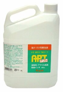 文房堂 油絵具 画用液 アプト 01286 2000ml(未使用品)　(shin