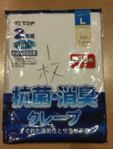 《新品使いかけ》メンズ 半袖U首シャツ 1枚 Lサイズ 肌着 インナー アンダーシャツ 紳士物 c95/301