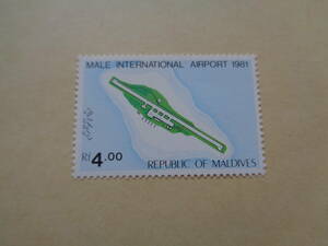 モルディブ切手　1981年　Hulule International Airport Opening　ヴェラナ国際空港開港　4.00RF