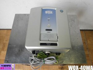 中古厨房 ホシザキ 業務用 電解水生成装置 WOX-40WA ダイレクト注出方式 酸性電解水専用 W280×D150×H340mm 2018年製