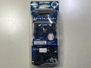 新品 DAYTONA バイク用 スマートフォンホルダー iH-400D リジットタイプ 箕浦 デイトナ ミノウラ スマホ 79350