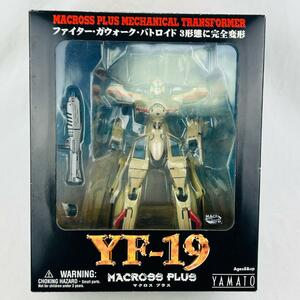 【送料込み】YAMATO マクロスプラス YF-21 ファイター・ガウォーク バトロイド フィギュア プラモデル 完成品 ロボット ＃563543