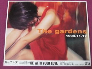 △△Q583/【入手困難】 珍品/音楽『The gardens(ガーデンズ)』/「BE WITH YOUR LOVE」△△